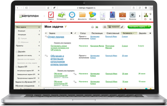 Выбери свой тариф Мегаплана, узнай стоимость CRM-системы. Попробуй ...